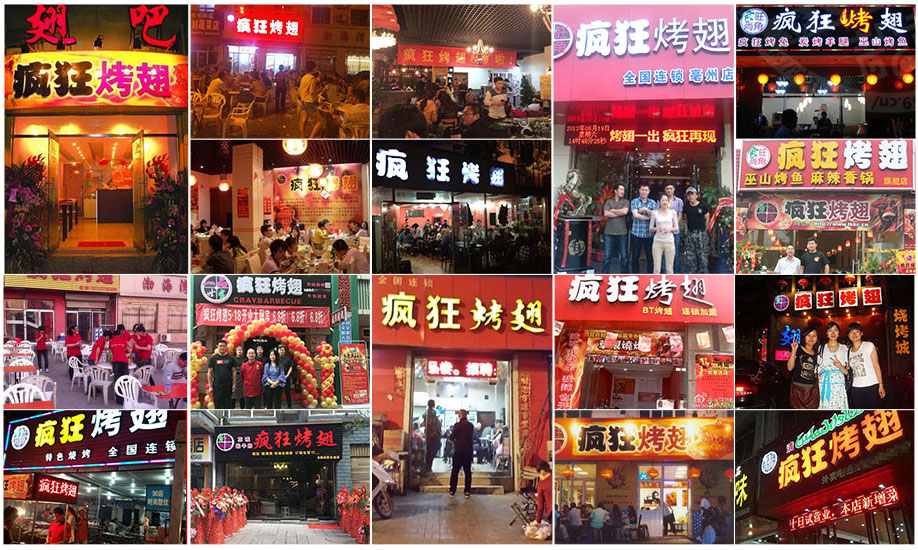 琅琊烧烤加盟,学烧烤技术,开烧烤店多少钱